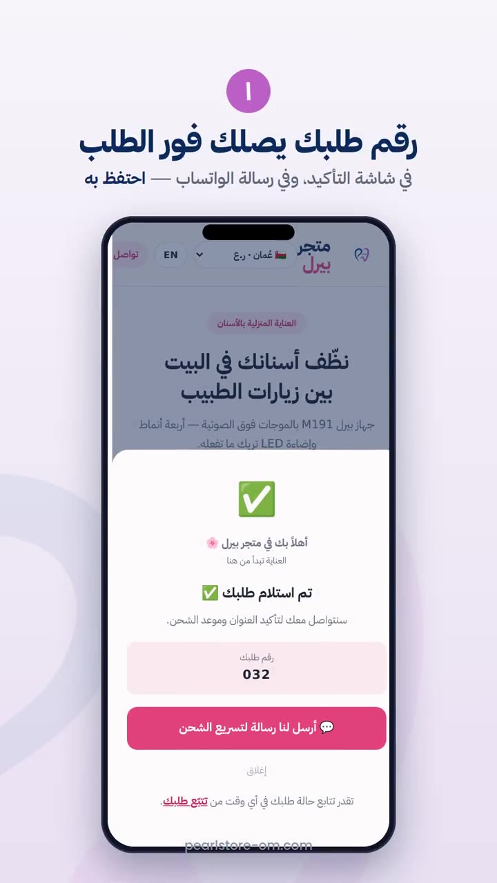 فيديو: تتبّع طلبكم